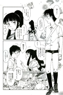 Page 4 of Tenarahi no Yume