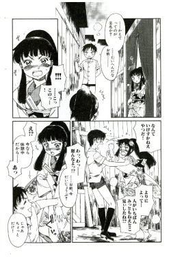 Page 7 of Tenarahi no Yume