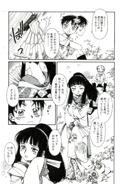 Page 9 of Tenarahi no Yume