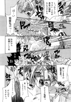 Page 109 of Comic Shoujo Tengoku 2008-05