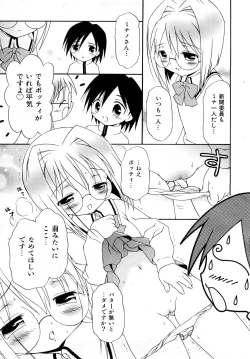 Page 10 of Comic Shoujo Tengoku 2008-05