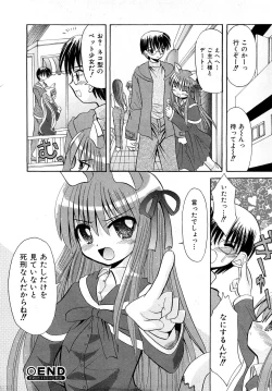 Page 141 of Comic Shoujo Tengoku 2008-05