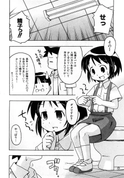 Page 195 of Comic Shoujo Tengoku 2008-05