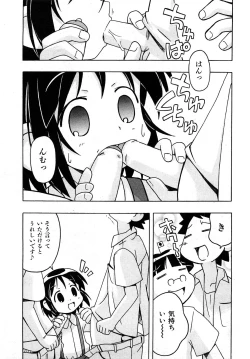 Page 196 of Comic Shoujo Tengoku 2008-05