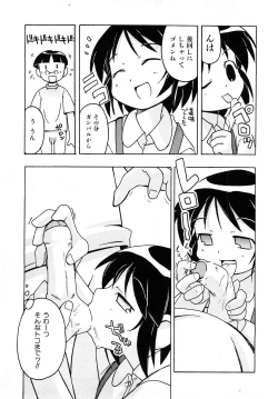 Page 198 of Comic Shoujo Tengoku 2008-05