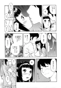 Page 216 of Comic Shoujo Tengoku 2008-05