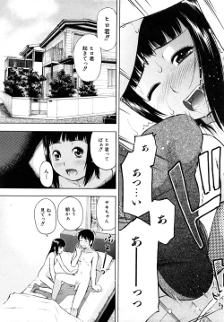 Page 226 of Comic Shoujo Tengoku 2008-05