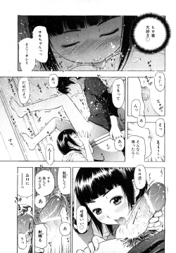 Page 228 of Comic Shoujo Tengoku 2008-05