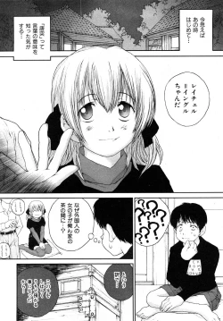 Page 231 of Comic Shoujo Tengoku 2008-05