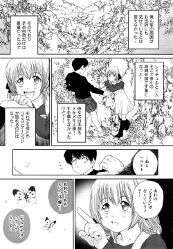 Page 234 of Comic Shoujo Tengoku 2008-05