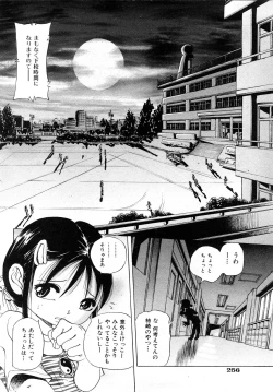 Page 255 of Comic Shoujo Tengoku 2008-05