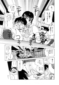 Page 262 of Comic Shoujo Tengoku 2008-05