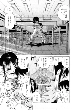 Page 264 of Comic Shoujo Tengoku 2008-05