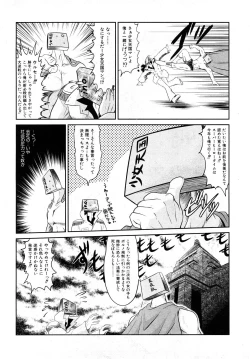 Page 279 of Comic Shoujo Tengoku 2008-05