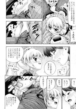 Page 29 of Comic Shoujo Tengoku 2008-05