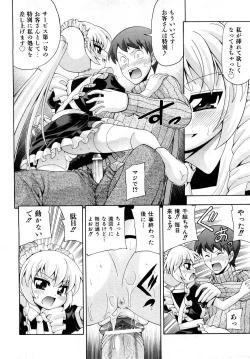 Page 35 of Comic Shoujo Tengoku 2008-05