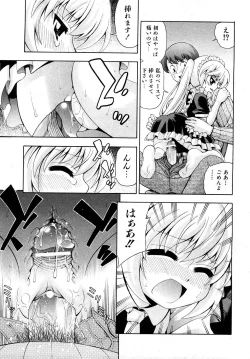 Page 36 of Comic Shoujo Tengoku 2008-05