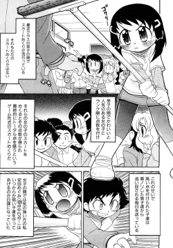 Page 44 of Comic Shoujo Tengoku 2008-05