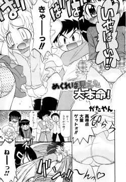 Page 46 of Comic Shoujo Tengoku 2008-05