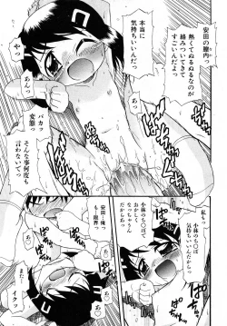 Page 60 of Comic Shoujo Tengoku 2008-05