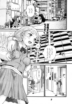 Page 66 of Comic Shoujo Tengoku 2008-05