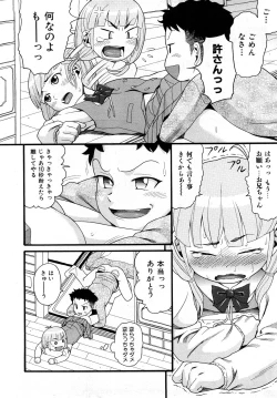 Page 69 of Comic Shoujo Tengoku 2008-05