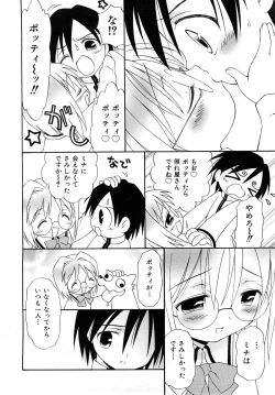 Page 9 of Comic Shoujo Tengoku 2008-05