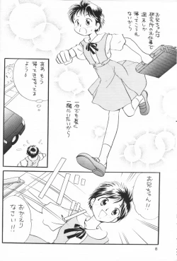 Page 7 of Chiisana Koi no Melody