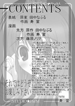 Page 4 of PM3 Zoku Niku Benki Tte... Nan Desu Ka? | Why am I Working as a Sex Slave?