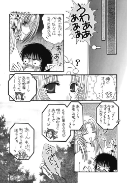 Page 10 of Okinimesu Mama
