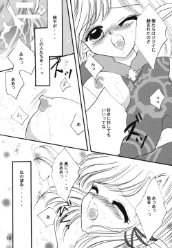 Page 15 of Okinimesu Mama