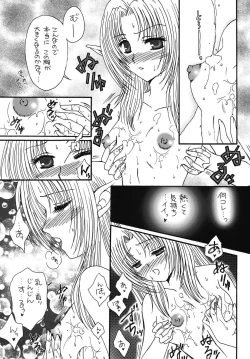 Page 5 of Okinimesu Mama