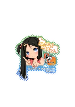 Page 26 of Oshikake! Kana-chan