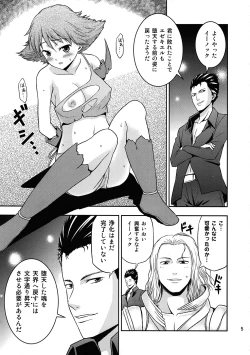 Page 4 of Kami wa Itteiru- Ezekiel wo Ikasero to