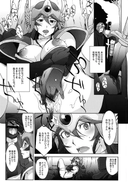 Page 2 of Hitozuma Onna Senshi Kinki no Makan