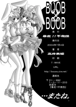 Page 29 of BOOB×BOOB2