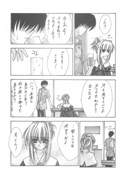 Page 10 of BLUE GARNET XII EDEN