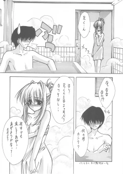 Page 13 of BLUE GARNET XII EDEN