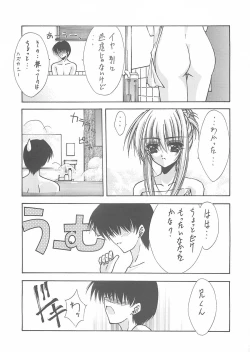 Page 14 of BLUE GARNET XII EDEN