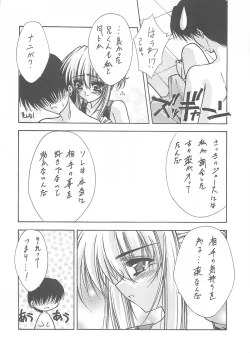 Page 19 of BLUE GARNET XII EDEN