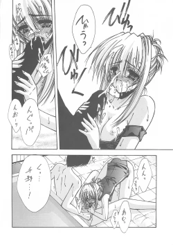 Page 23 of BLUE GARNET XII EDEN