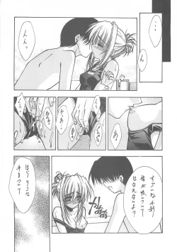 Page 27 of BLUE GARNET XII EDEN