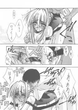 Page 30 of BLUE GARNET XII EDEN