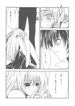 Page 55 of BLUE GARNET XII EDEN