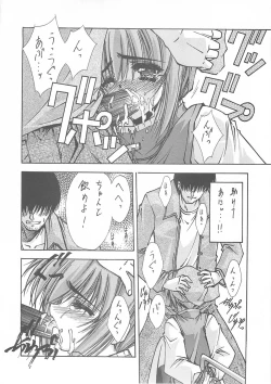 Page 61 of BLUE GARNET XII EDEN