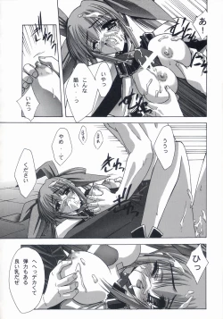 Page 24 of BLUE GARNET XV THE WORLD