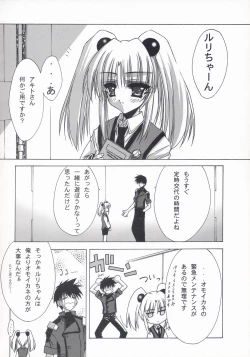 Page 44 of BLUE GARNET XV THE WORLD