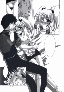 Page 51 of BLUE GARNET XV THE WORLD