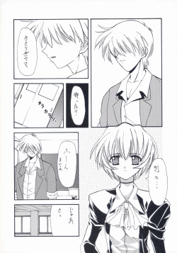 Page 59 of BLUE GARNET XV THE WORLD