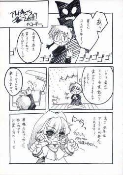 Page 71 of BLUE GARNET XV THE WORLD